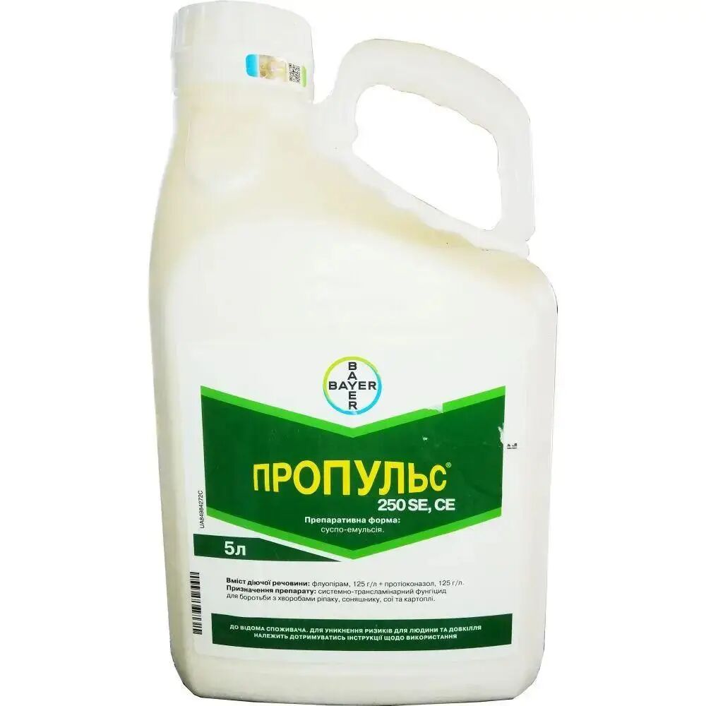01kky22f96cmh5ckkht6pa11yh.jpg Пропульс 250 SE, СЕ - Зображення 1