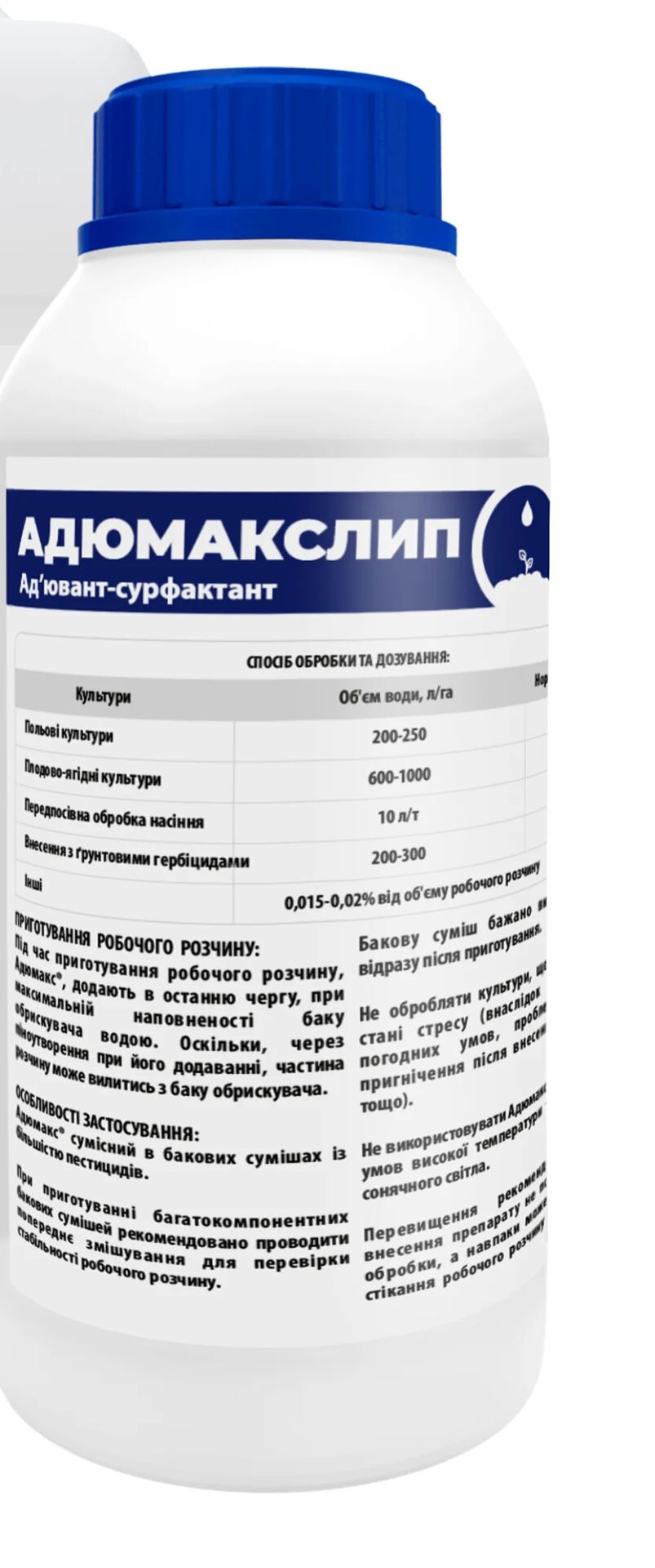 55e80f1a-6569-4259-9c7b-9d4b4a43efad.jpg АДЮМАКСЛИП, р - Зображення 1