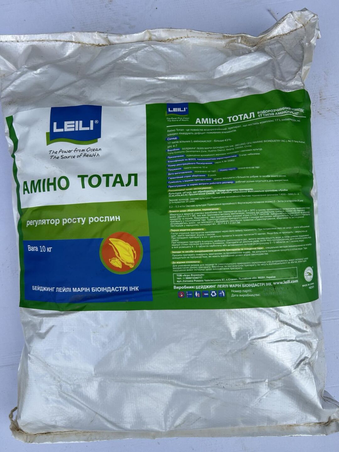 d090d0bcd196d0bdd0be20d182d0bed182d0b0d0bb.jpg Аміно Тотал - Зображення 1