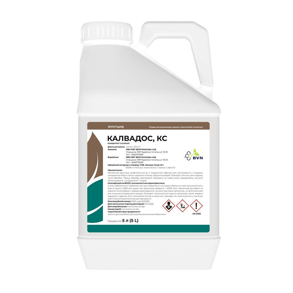 kalvados_agrotemaltd.1800x1800w.jpg Калвадос - Зображення 1